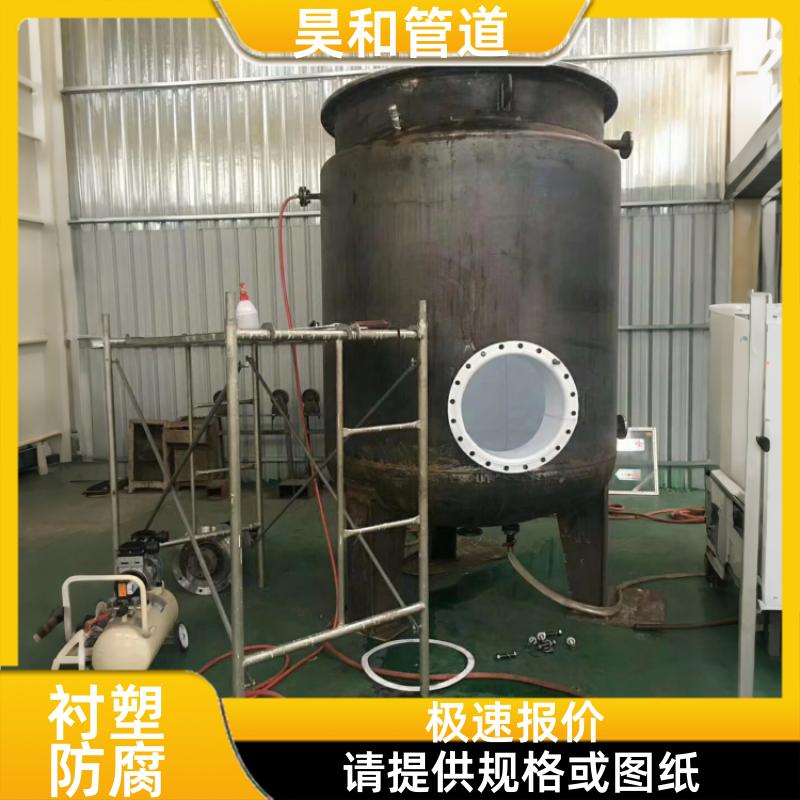 昊和出品 海水淡化工程 耐酸碱衬塑管道 出厂电火花检测 DN350