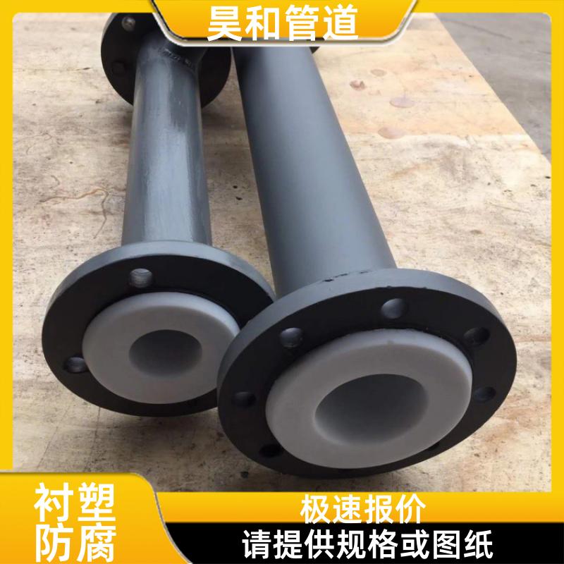 耐液态化学品 内衬塑钢管 深度拆分图纸 DN350 昊和出品