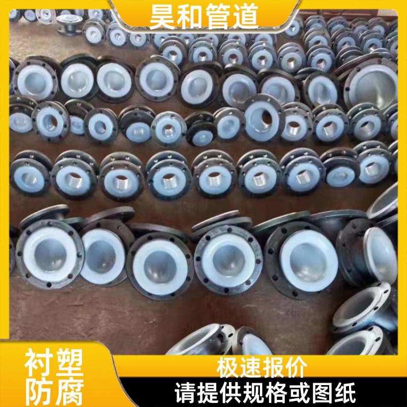 昊和出品 高盐分介质环境 衬塑管道厂家 履约交货准时 DN400