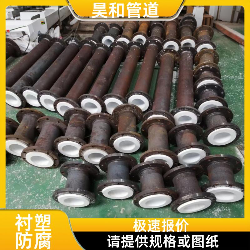 昊和出品 耐有机溶剂 钢衬塑弯头 可现场测绘 DN100