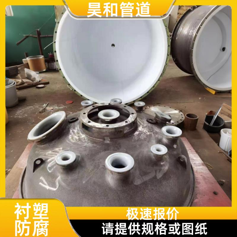 昊和出品 耐硫化氢气体 钢衬塑防腐管 耐酸碱盐介质 DN450