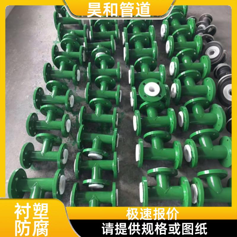 耐有机溶剂 衬塑钢管 深度拆分图纸 DN400 昊和出品