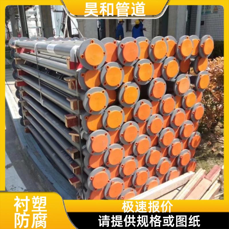 印染厂染料循环 钢衬塑管道工程 耐酸碱盐介质 DN80 昊和出品