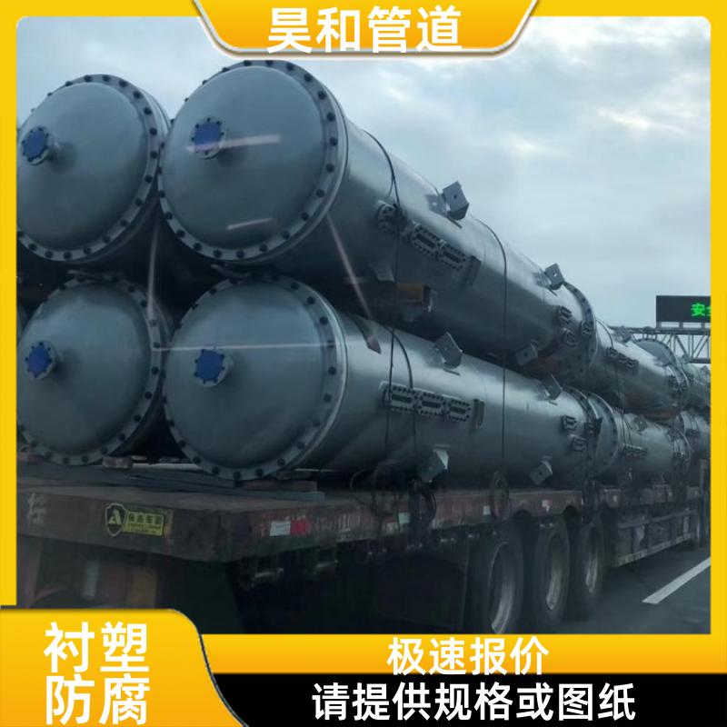 昊和出品 耐液态化学品 钢衬塑管道标准 按图纸订制 DN200