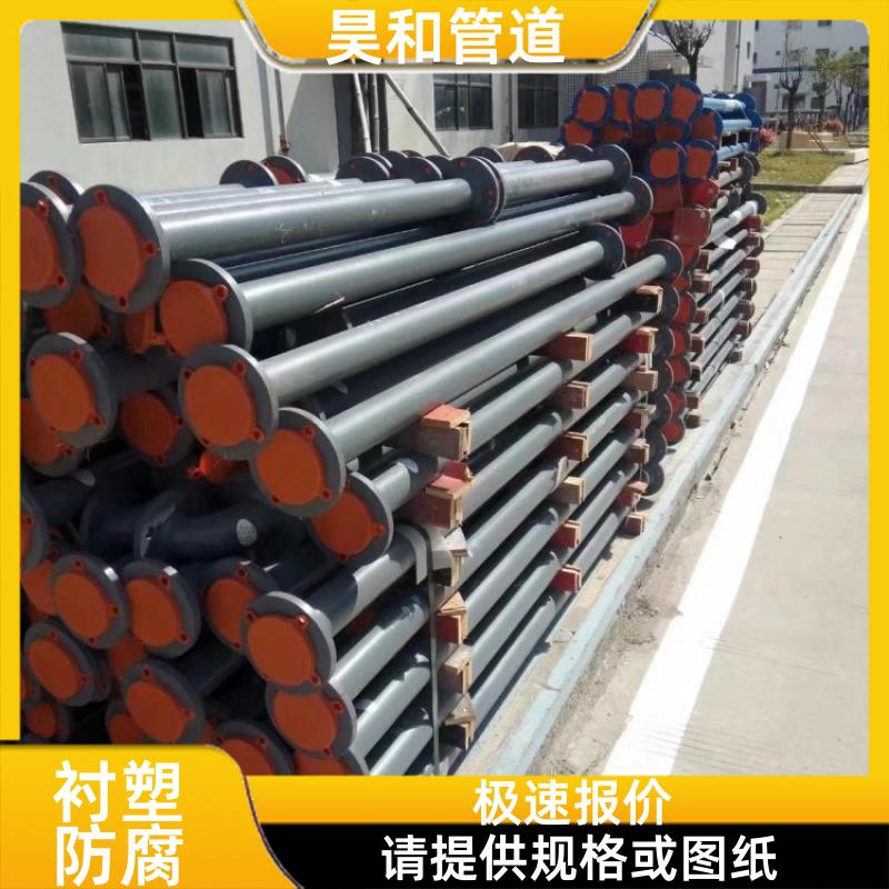 耐氢氟酸环境 钢衬塑罐体 免费寄样品 DN50 昊和出品