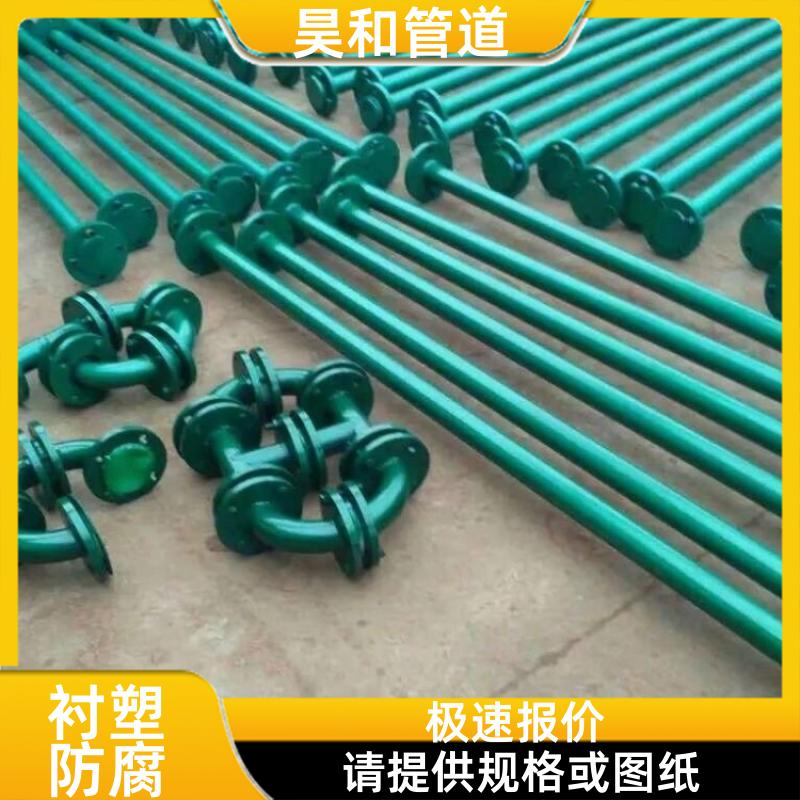 昊和出品 耐氢氟酸环境 钢塑复合管 降低运维成本 DN80