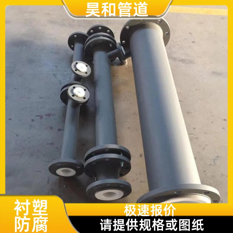 昊和出品 耐有机溶剂 衬塑管道系统 义务图纸分析 DN700