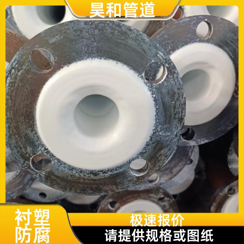 强酸碱介质传输 衬塑复合钢管 免费寄样品 DN400 昊和出品
