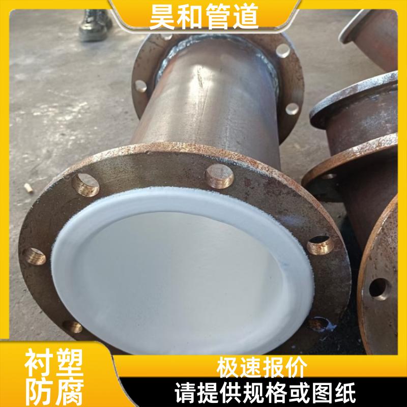 耐硫化氢气体 衬塑管道系统 运行时间长 DN350 昊和出品