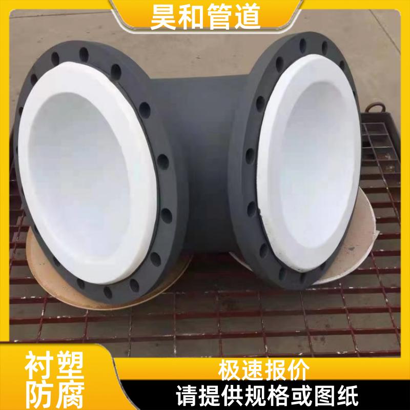 昊和出品 电镀槽液输送 化工衬塑管道 耐酸碱盐介质 DN450