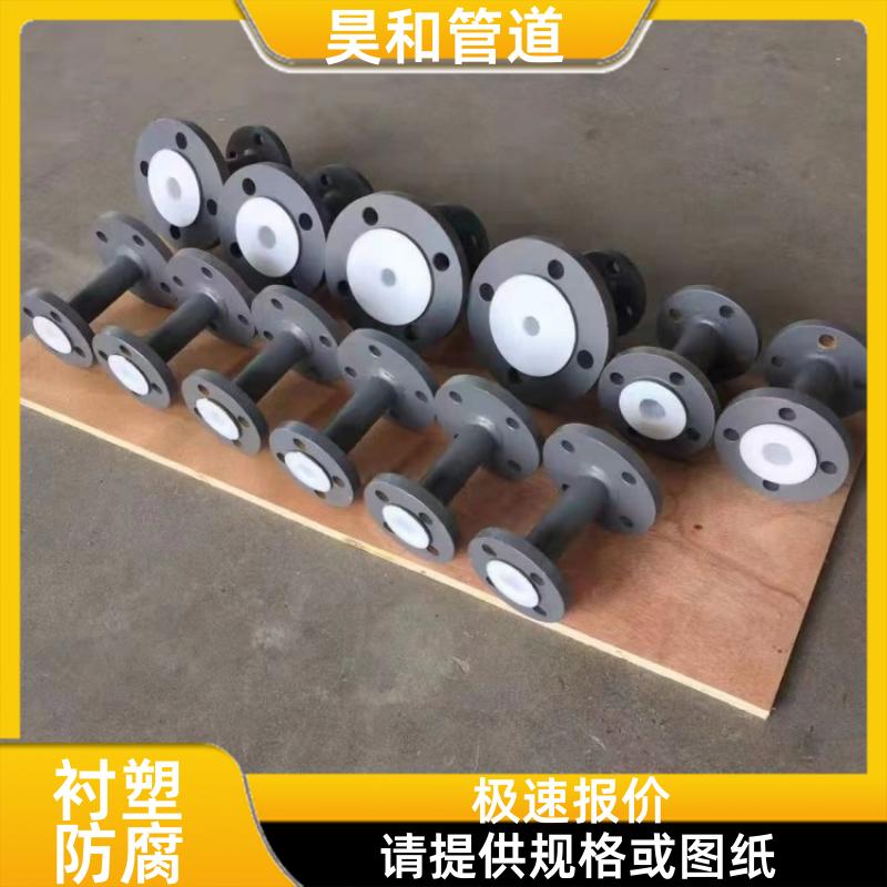 昊和出品 高盐分介质环境 钢衬塑弯头 深度拆分图纸 DN125