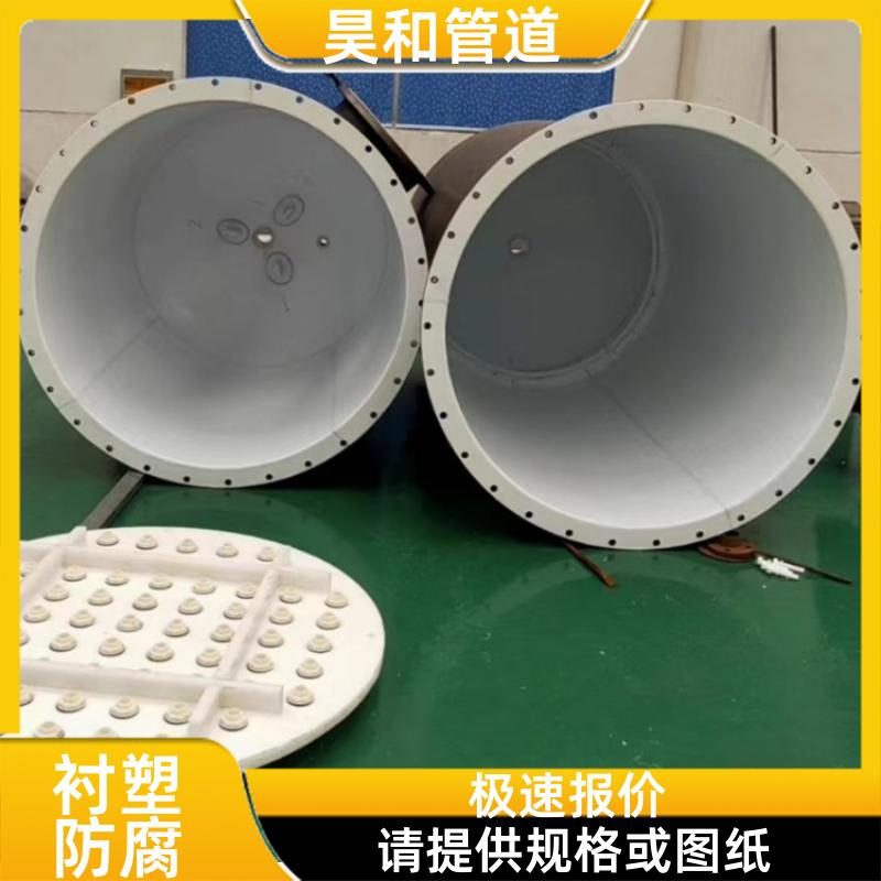 昊和出品 电镀槽液输送 钢衬PE管道 出厂电火花检测 DN300