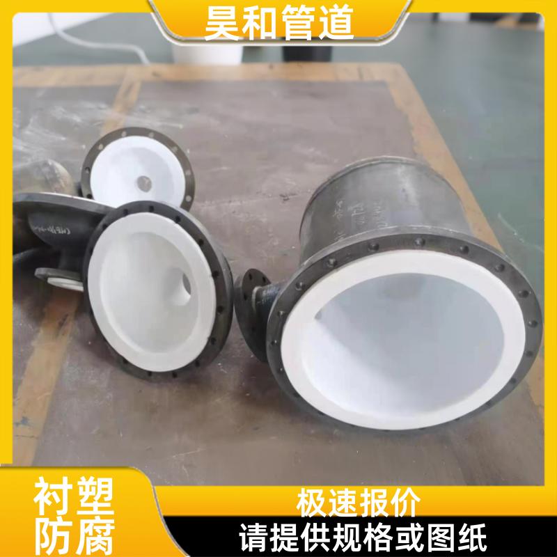 造纸厂药液管道 聚乙烯衬塑管 耐酸碱盐介质 DN125 昊和出品