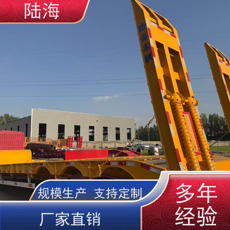 陆海 低平板运输半挂车 适宜运载各类工程机械、大型设备 支持定制