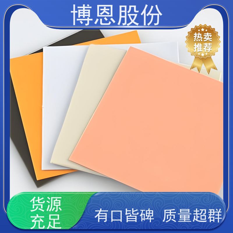 博恩新材料压敏胶导热片智能家居用生产厂家