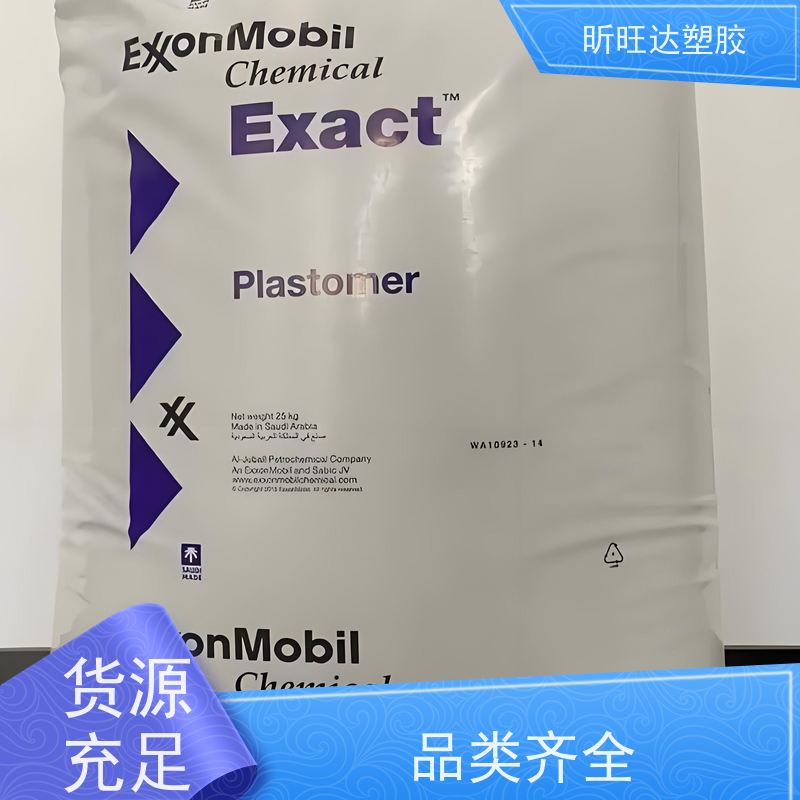 埃克森美孚 POE聚烯烃弹性体 3020FL 注塑级 挤出级改性塑料颗粒