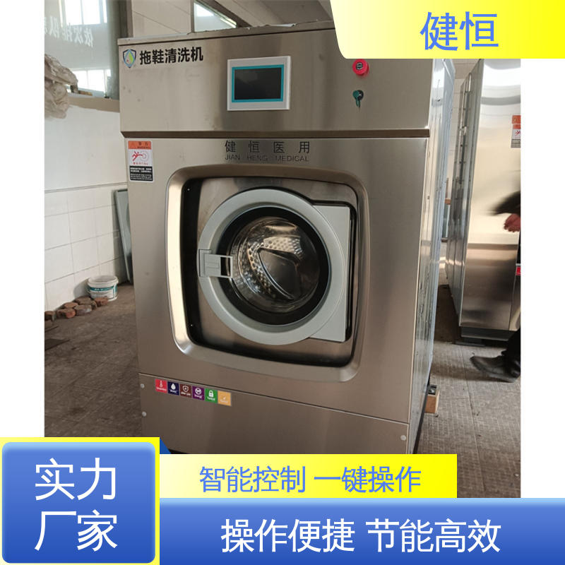 健恒 手术室洗鞋消毒烘干机 悬浮式避震结构 免费提供 配置方案