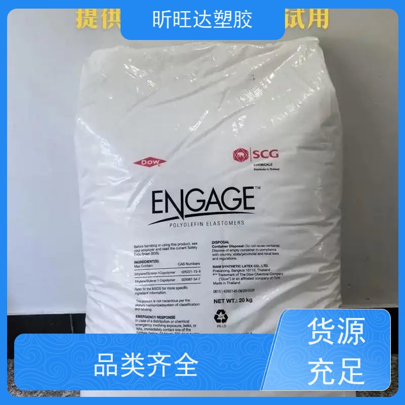 正牌颗粒POE西班牙陶氏8150(POE8150)透明增韧 电线电缆应用
