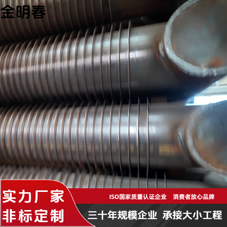 金明春 厂家 翅片管散热器 效率高污染小 规格齐全