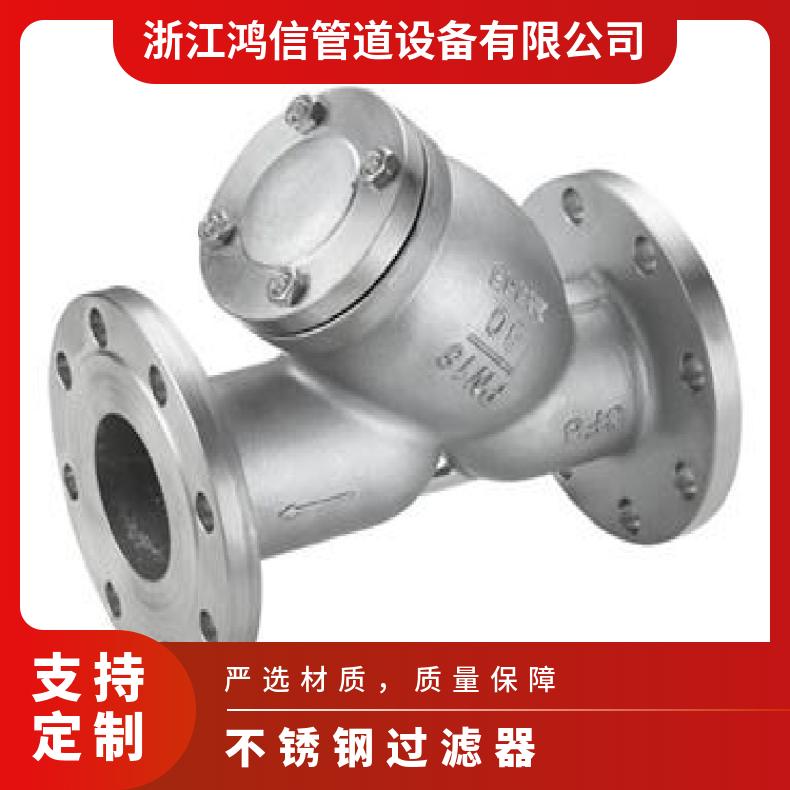 304/316L法兰式不锈钢y型过滤器 蒸汽耐高温排污阀门dn50
