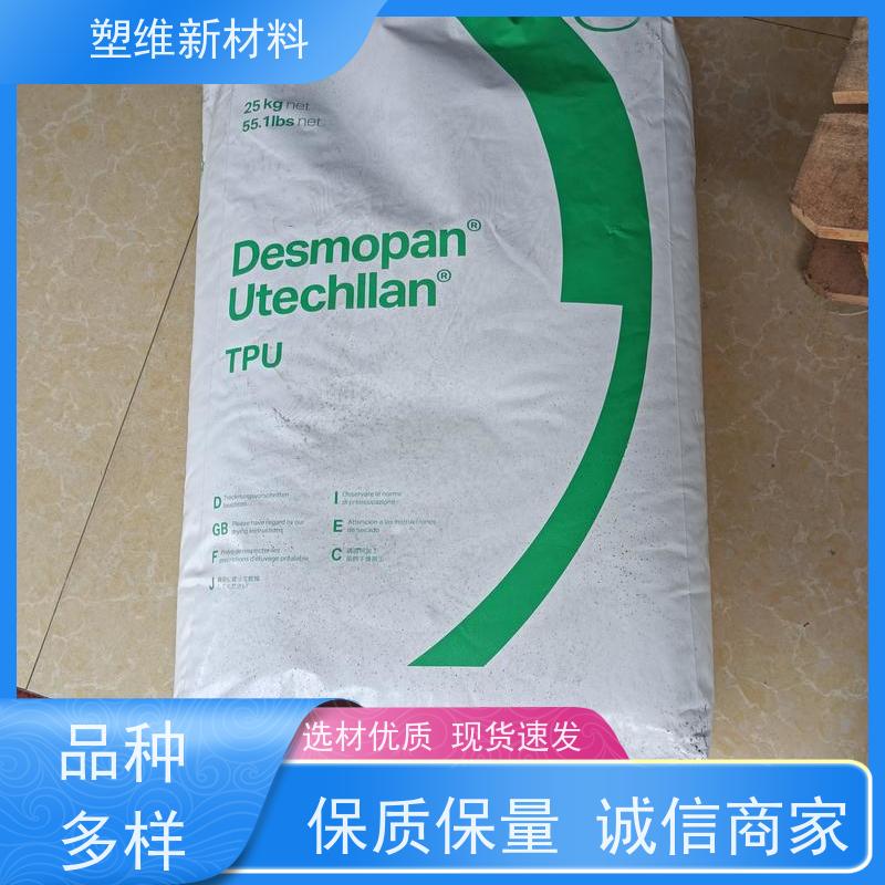 TPU 德国科思创 358E 稳定性好 种类齐全 压缩性变低