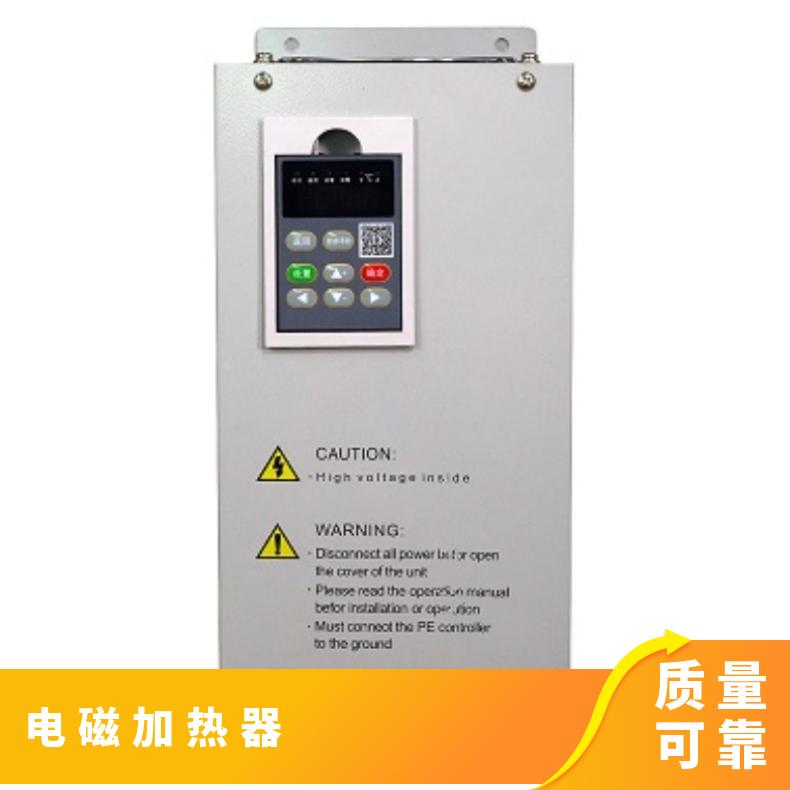 规格齐全 定制 产品别名多 型号8-120KW 电磁加热器