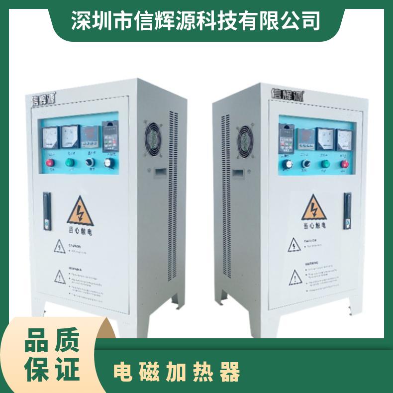 信辉源厂家 电磁加热器 双核驱动 专为注塑机加热设计生产