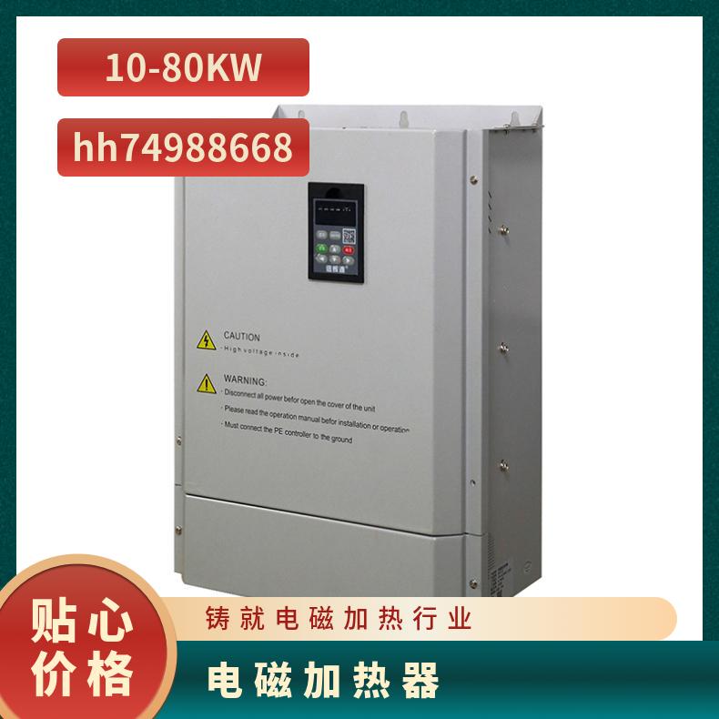 塑料机管道电磁加热设备 不锈钢电磁加热器厂家供应
