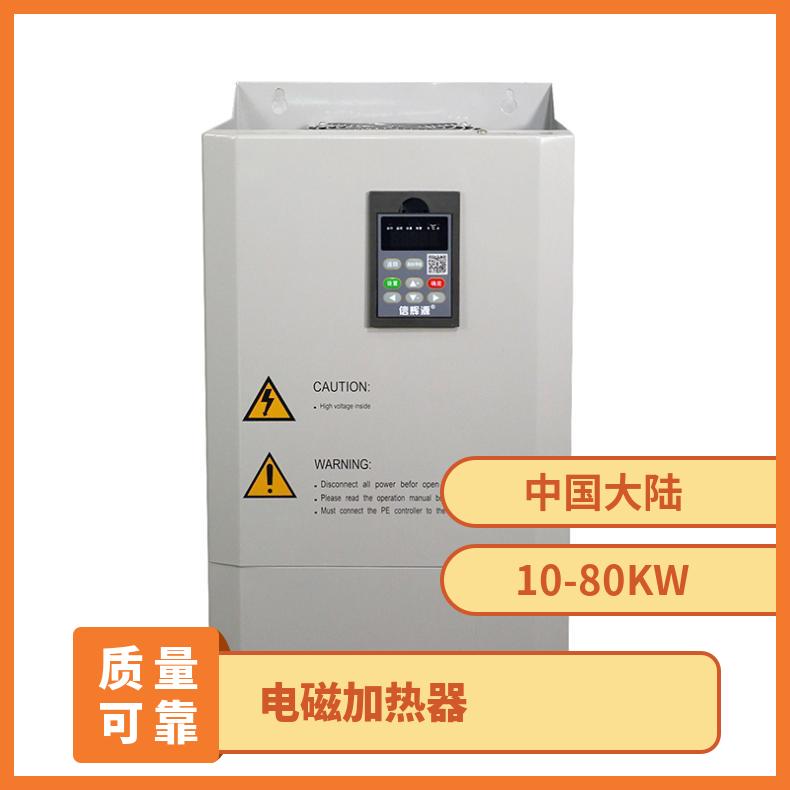 电磁加热器 工业数字变频电加热锅炉 新型节能导热炉 可定制厂家