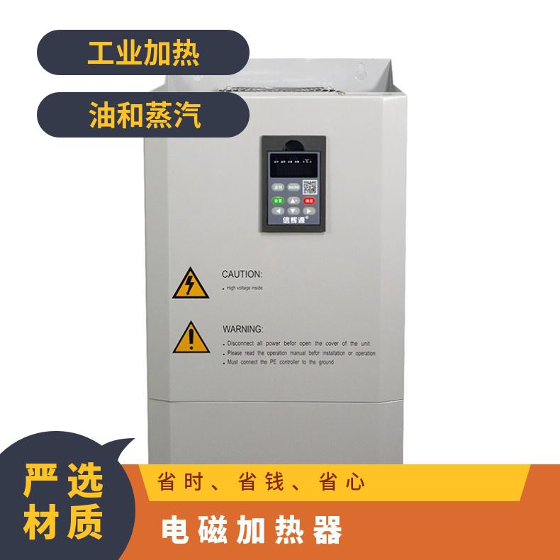 电磁感应加热器 电磁加热控制器 不锈钢管道加热 铁管道加热