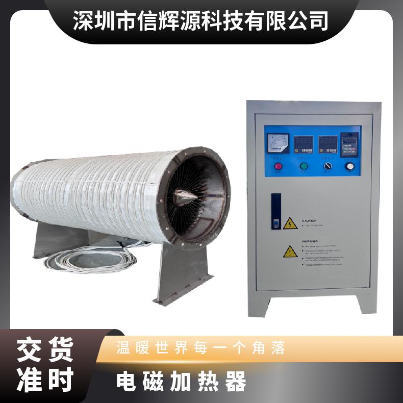塑料再生机挤出机拉丝机电磁感应加热器导热油管道加热器40KW90KW