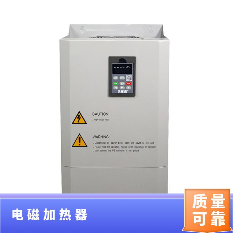 电磁加热器厂家供应熔铜炉熔铝炉镁合金锌合金压铸锅炉改造100KW