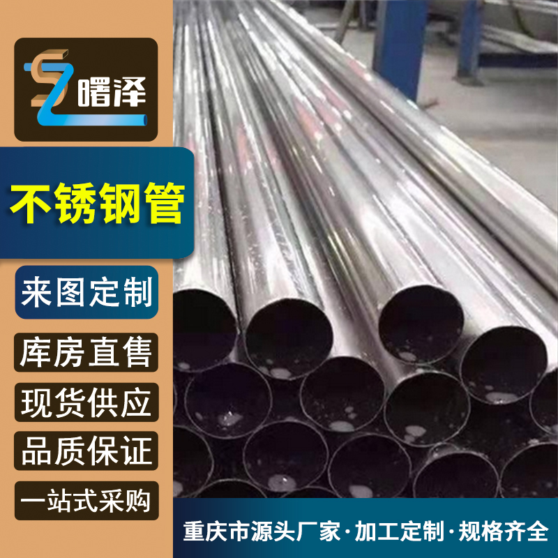 曙泽 304不锈钢制品管 厚壁管激光切割 配送到厂 非标科定制
