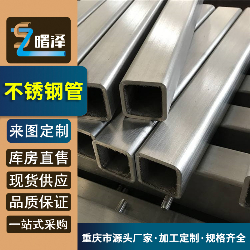 曙泽 304不锈钢制品管 厚壁管激光切割 配送到厂 非标科定制