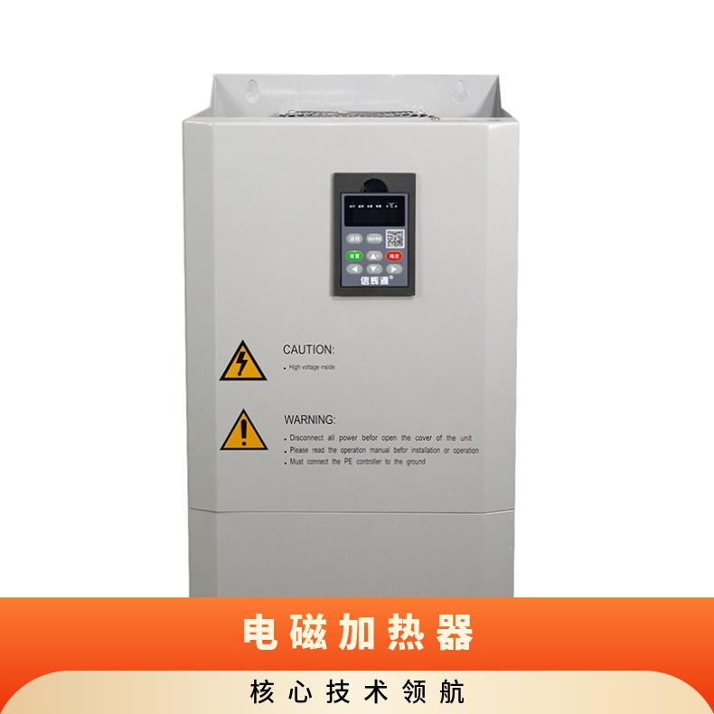 工业电磁加热器 380V 大功率 节能省电 品类齐全 质量保证