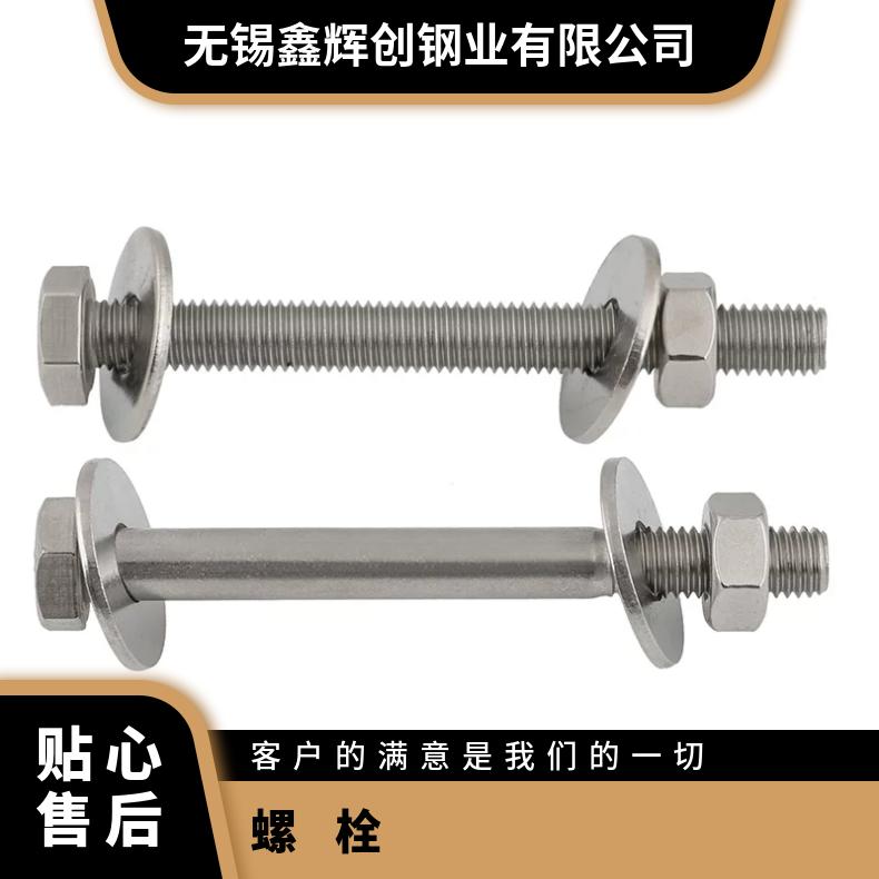 N06455 耐高温螺栓NS336 镍基合金钢带船舶设备紧固
