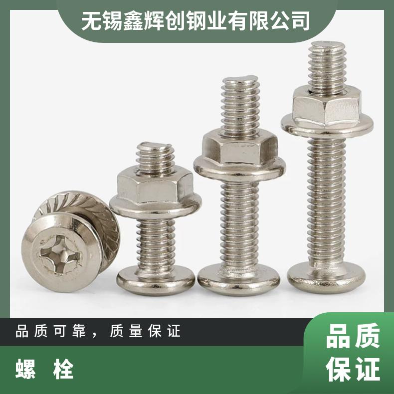 NCF800 耐高温螺栓NS142 镍基合金钢带外六角半牙