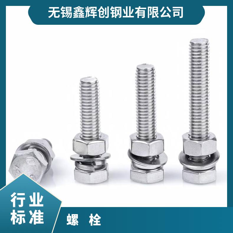NCF600 耐高温螺母NS322 镍基合金钢带船舶设备紧固