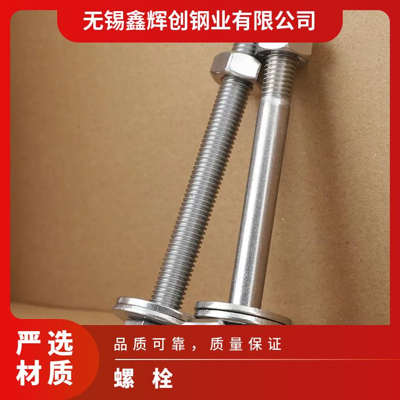 NCF601 耐高温螺母GH1035 哈氏合金钢带牙条牙棒 双头等长