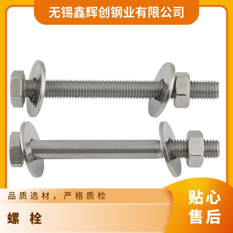 N06600 耐高温螺栓NS112 海恩斯合金钢带全螺纹牙条