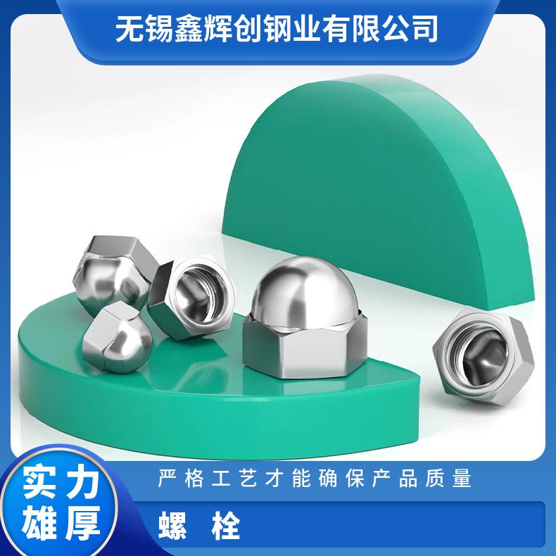 N08800 耐高温螺母GH2018 海恩斯合金钢带外六角半牙