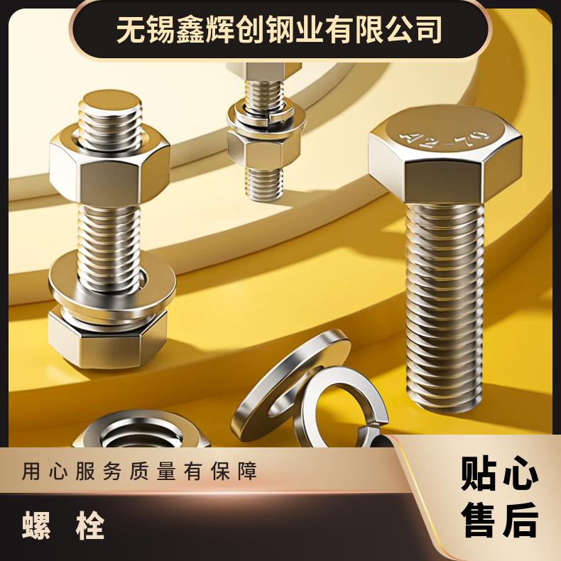 N02200 耐高温螺栓NS321 海恩斯合金钢带海洋工程用成品交付