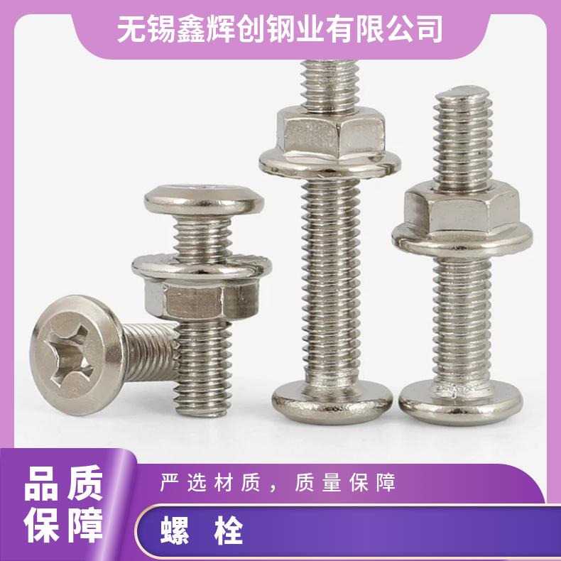 NCF800 耐高温螺栓NS335 哈氏合金钢带牙条牙棒 双头等长