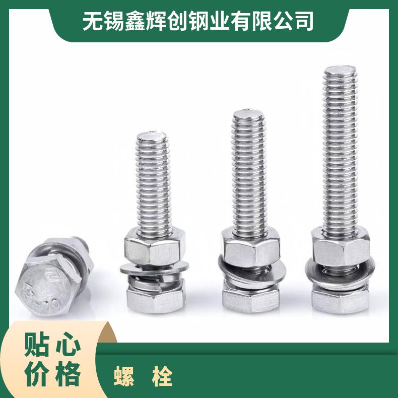 1.4529耐腐蚀螺柱NS335 镍基合金钢带非标定制 规格全