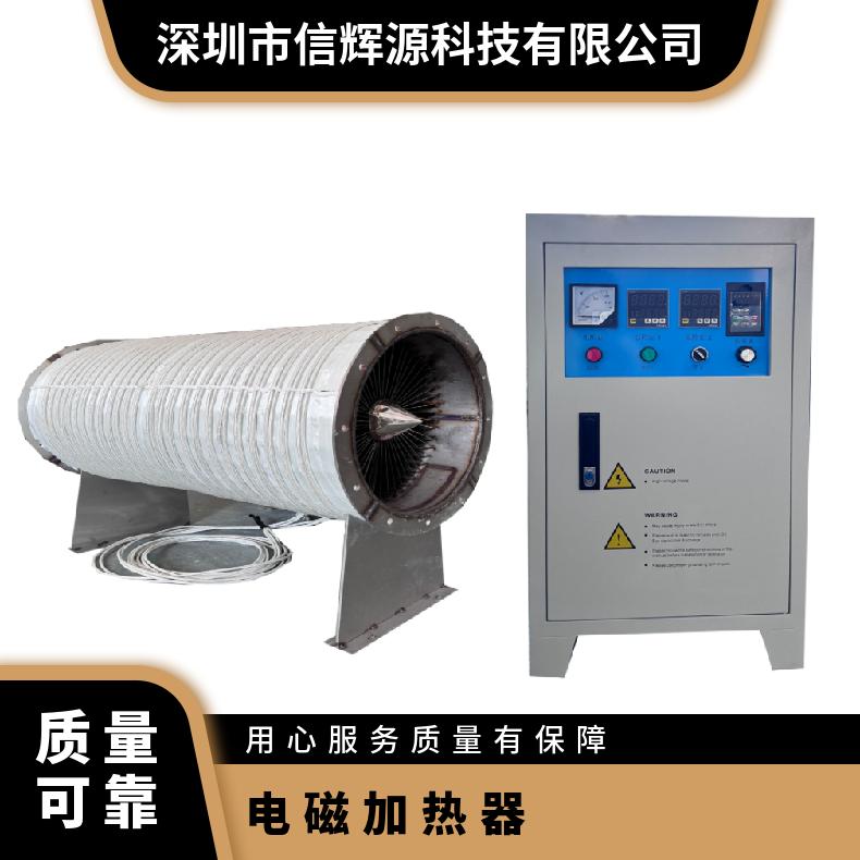 信辉源 工业电磁加热器 380V 大功率 节能省电 品类齐全 质量保证