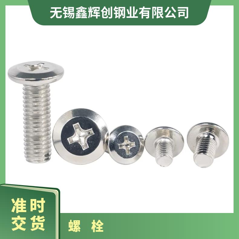 NCF800 耐高温螺栓NS315 海恩斯合金钢带全螺纹牙条