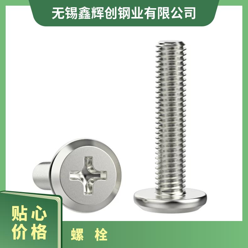 N02201 耐高温螺栓GH1035 镍基合金钢带全螺纹牙条