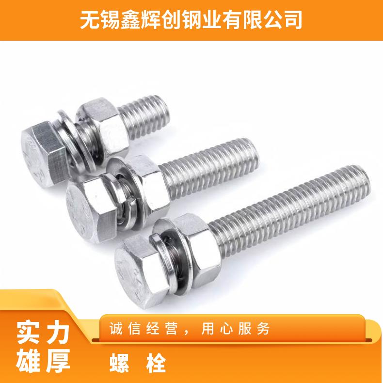 N10665 耐高温螺栓NS322 哈氏合金钢带外六角半牙