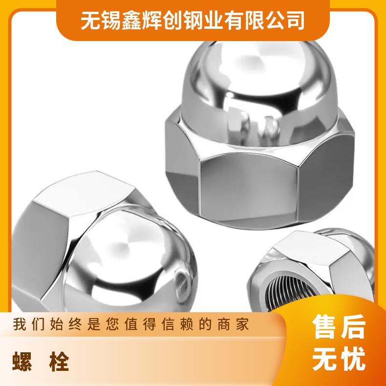 N06601 耐高温螺母NS313 镍基合金钢带外六角半牙