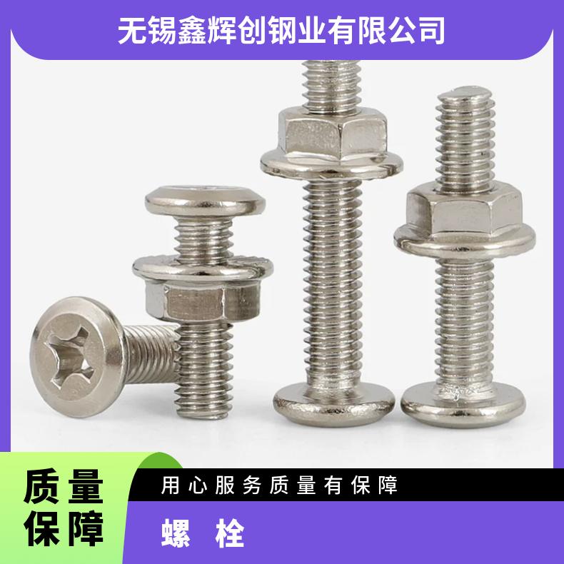 N06600 耐高温螺栓NS313 镍基合金钢带牙条牙棒 双头等长